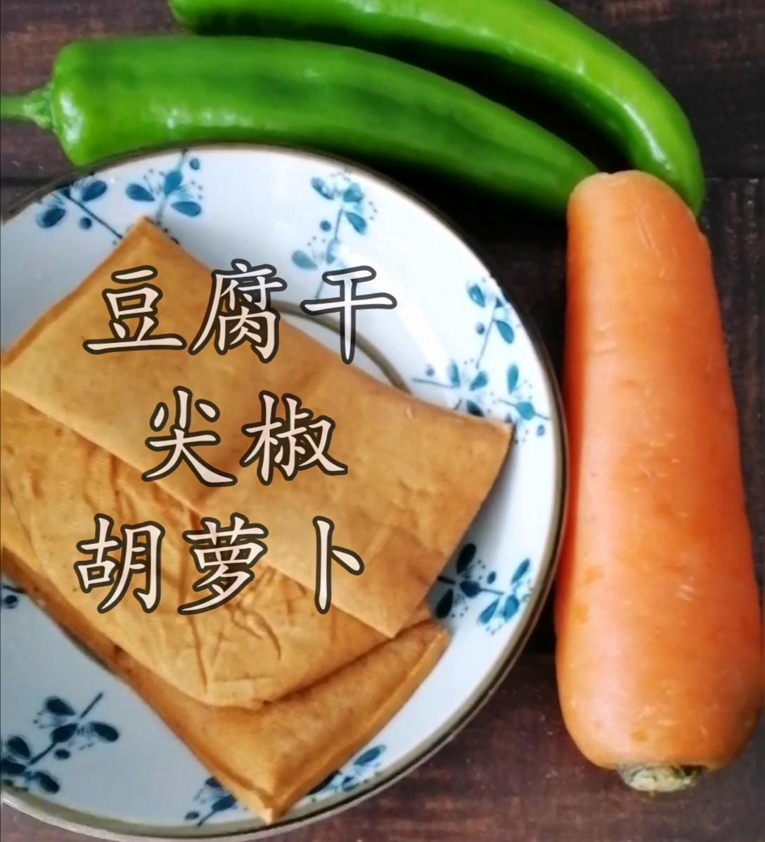 尖椒豆干的做法-家常味炒菜譜