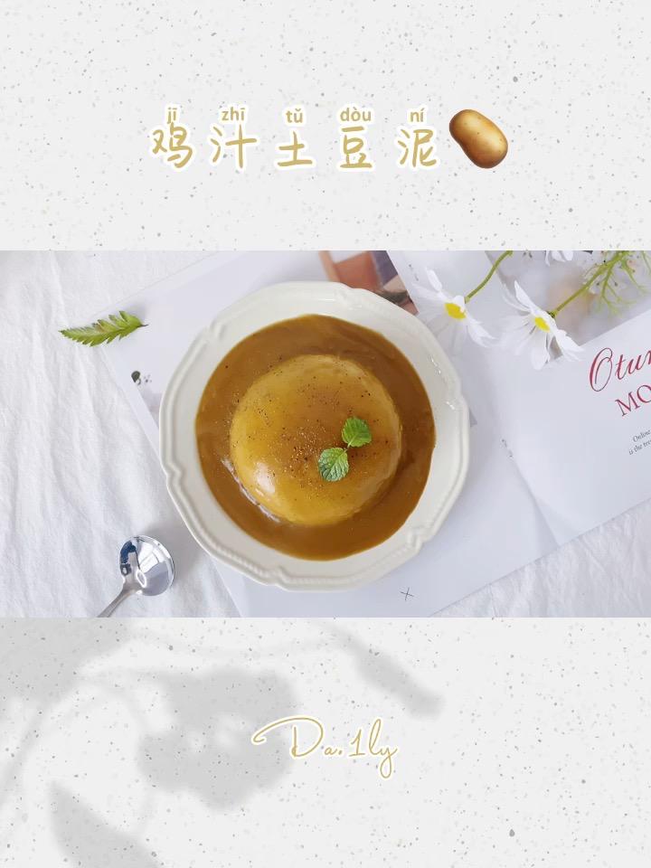 完美復(fù)刻KFC的雞汁土豆泥，太好吃了的做法-其它口味蒸菜譜