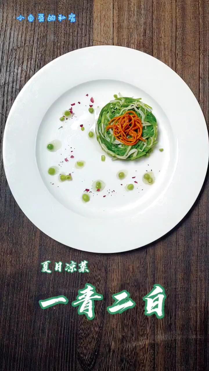 ＃最美不過中秋味＃一青二白的做法-芥末味拌菜譜