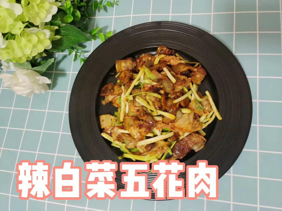 喜歡韓料一定要試的辣白菜五花肉的做法-家常味煎菜譜