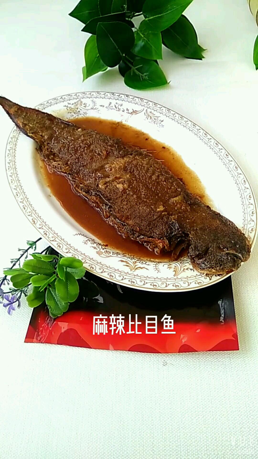 麻辣比目魚的做法-麻辣味燒菜譜