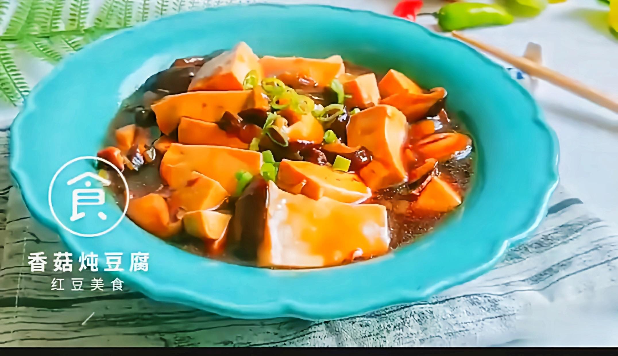 #豆腐的神仙做法#鮑汁香菇燉豆腐的做法-咸鮮味燉菜譜