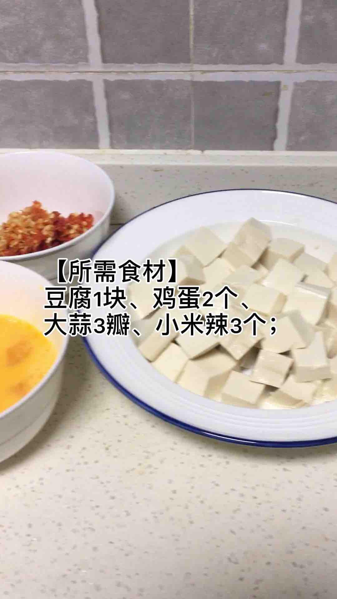 豆腐雞蛋的做法-家常味炒菜譜