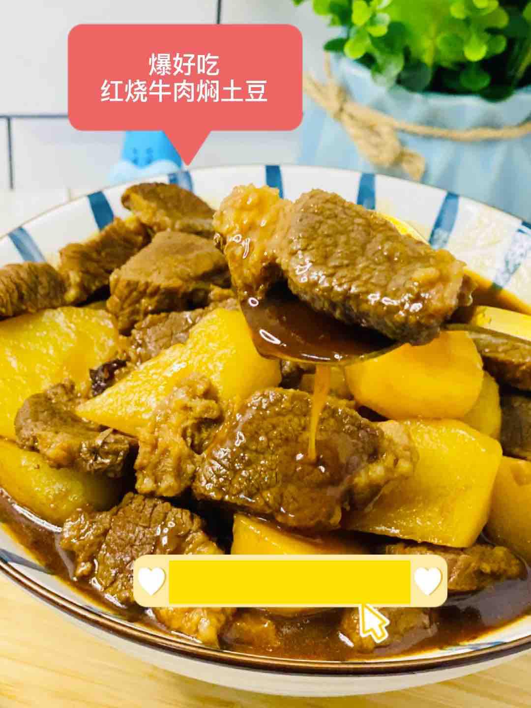 爆香紅燒牛肉燜土豆，這樣煮??一鍋都不夠的做法-家常味醬菜譜