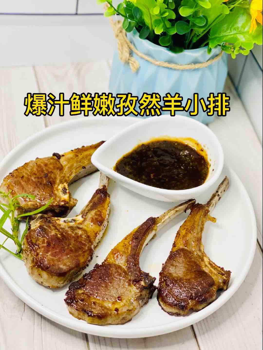 法式小羊排，這樣做??爆汁鮮嫩，超好吃???的做法-家常味煎菜譜