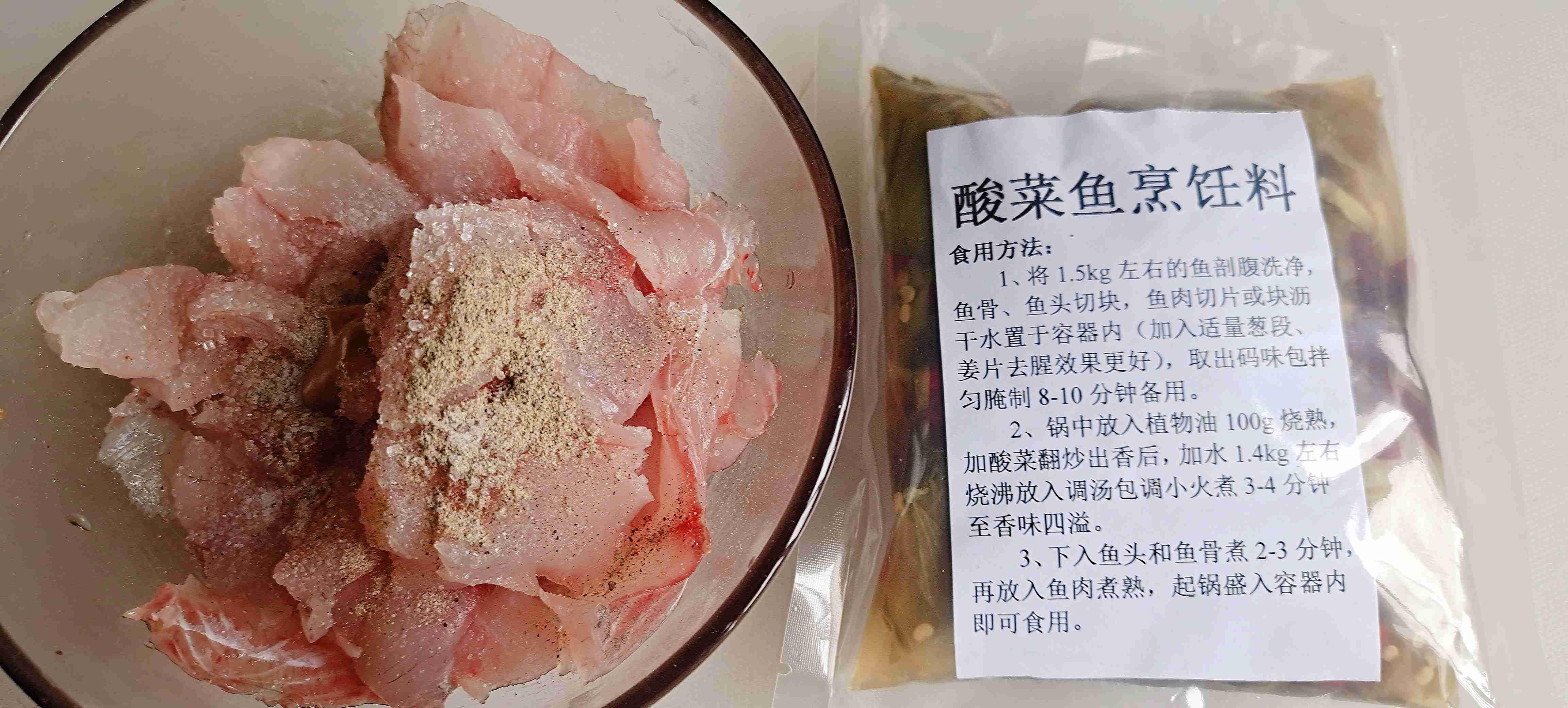 好吃的酸菜魚做法，10分鐘學會~酸菜魚的做法-酸辣味煮菜譜