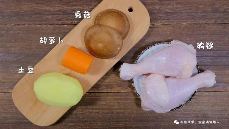 無水蒸雞腿  寶寶輔食食譜的做法-家常味蒸菜譜