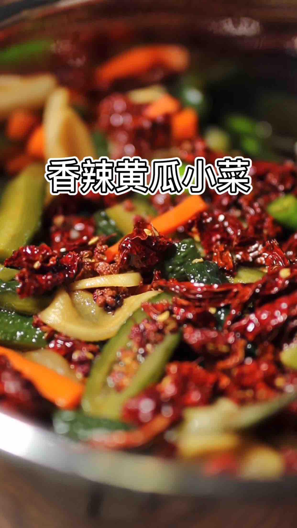 香辣黃瓜小菜的做法-香辣味腌菜譜
