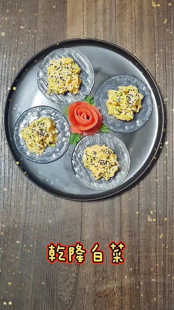 乾隆白菜的做法-酸甜味拌菜譜