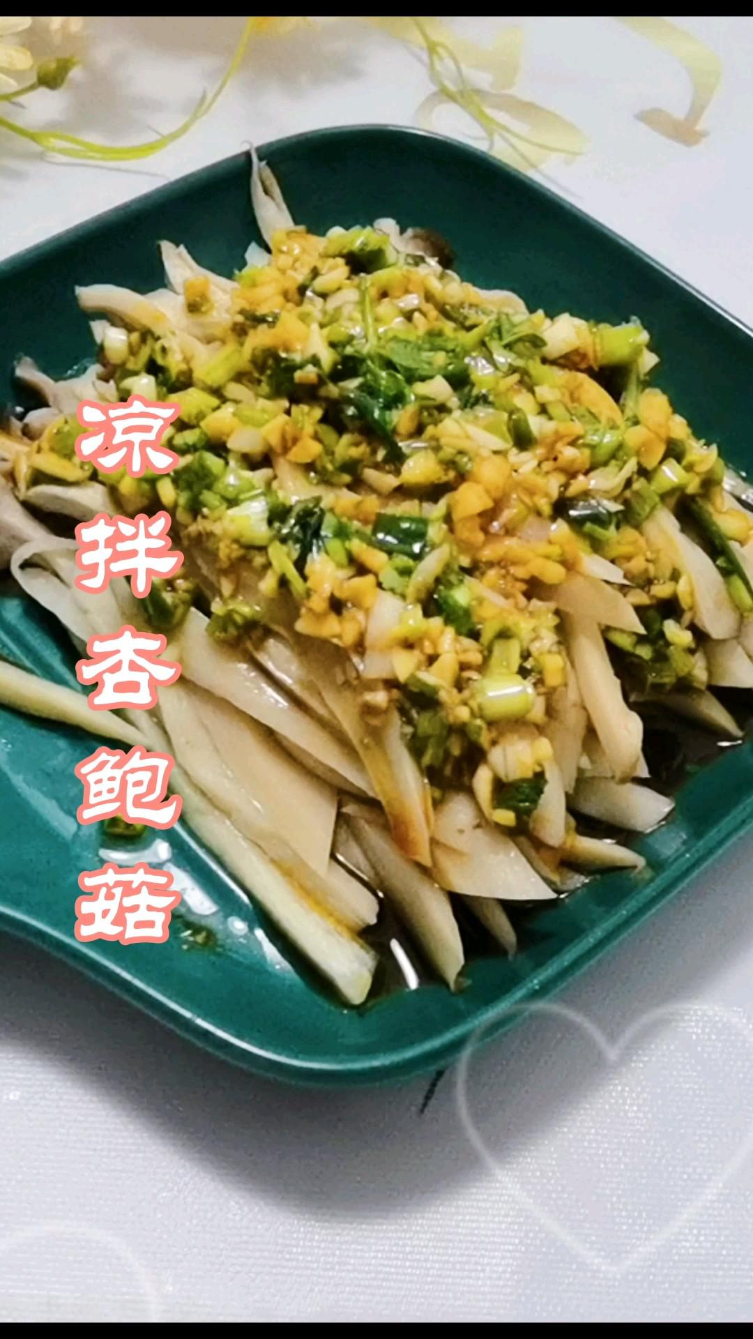 杏鮑菇不炒不燉，這樣做最好吃的做法-家常味拌菜譜