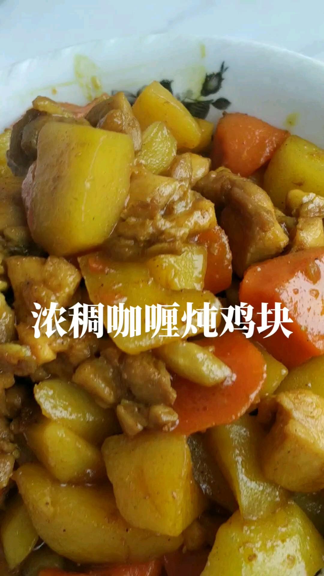 冬季，這菜燉1鍋，熱乎養(yǎng)分足好味道的做法-咖喱味燉菜譜