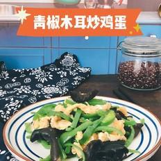 脆爽清口，營(yíng)養(yǎng)下飯的青椒木耳炒雞蛋的做法-家常味炒菜譜