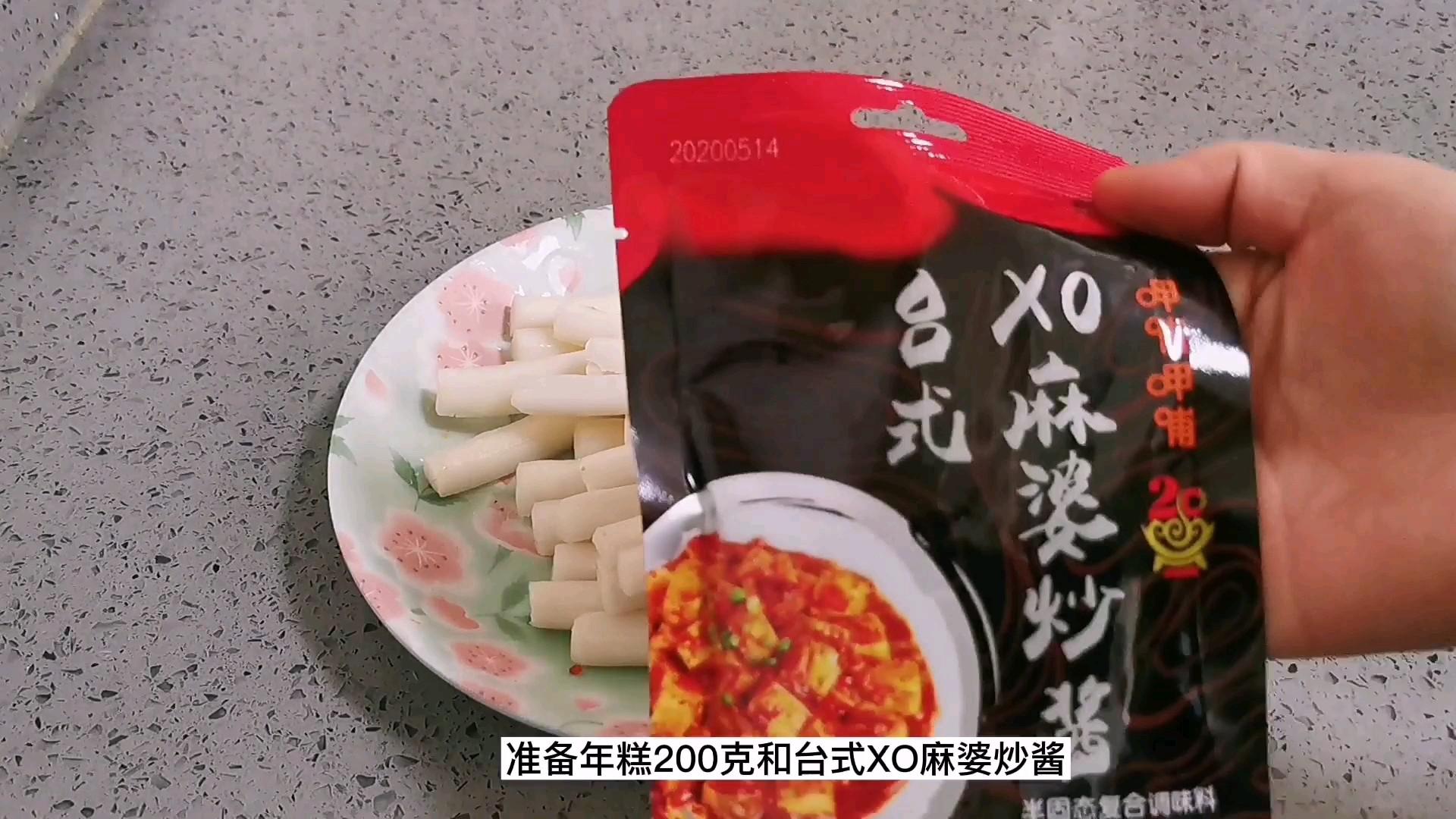 呷哺呷哺臺式XO麻婆醬炒年糕，停不下來的美味的做法-香辣味炒菜譜