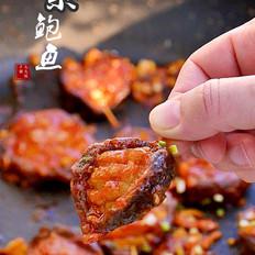 茄汁素鮑魚(yú)的做法-茄汁味炒菜譜