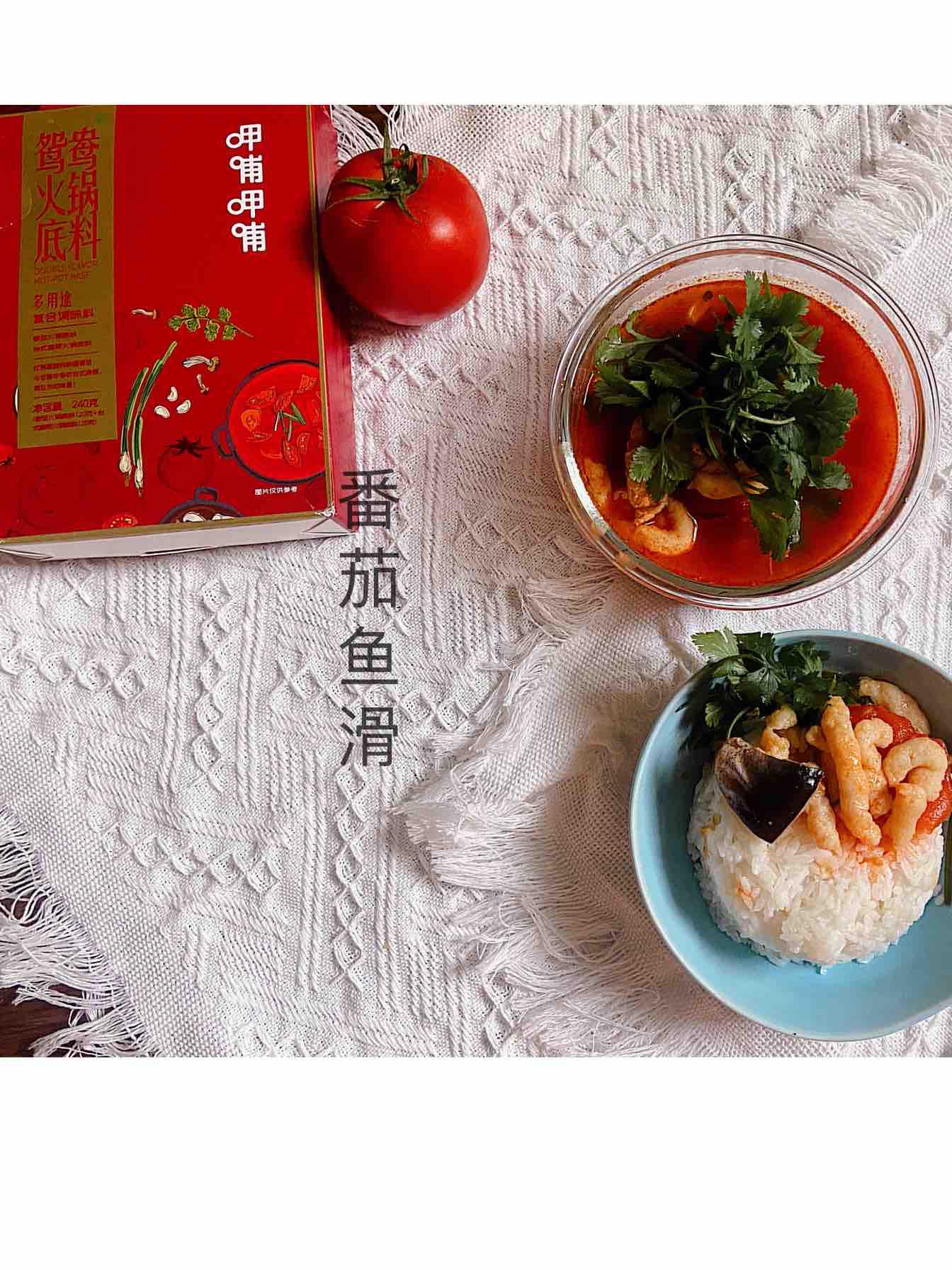 酸酸甜甜嫩滑超下飯～～番茄魚滑的做法-酸甜味煮菜譜