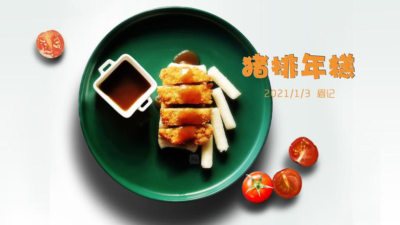 上海經典小吃豬排年糕的做法-酸甜味炸菜譜
