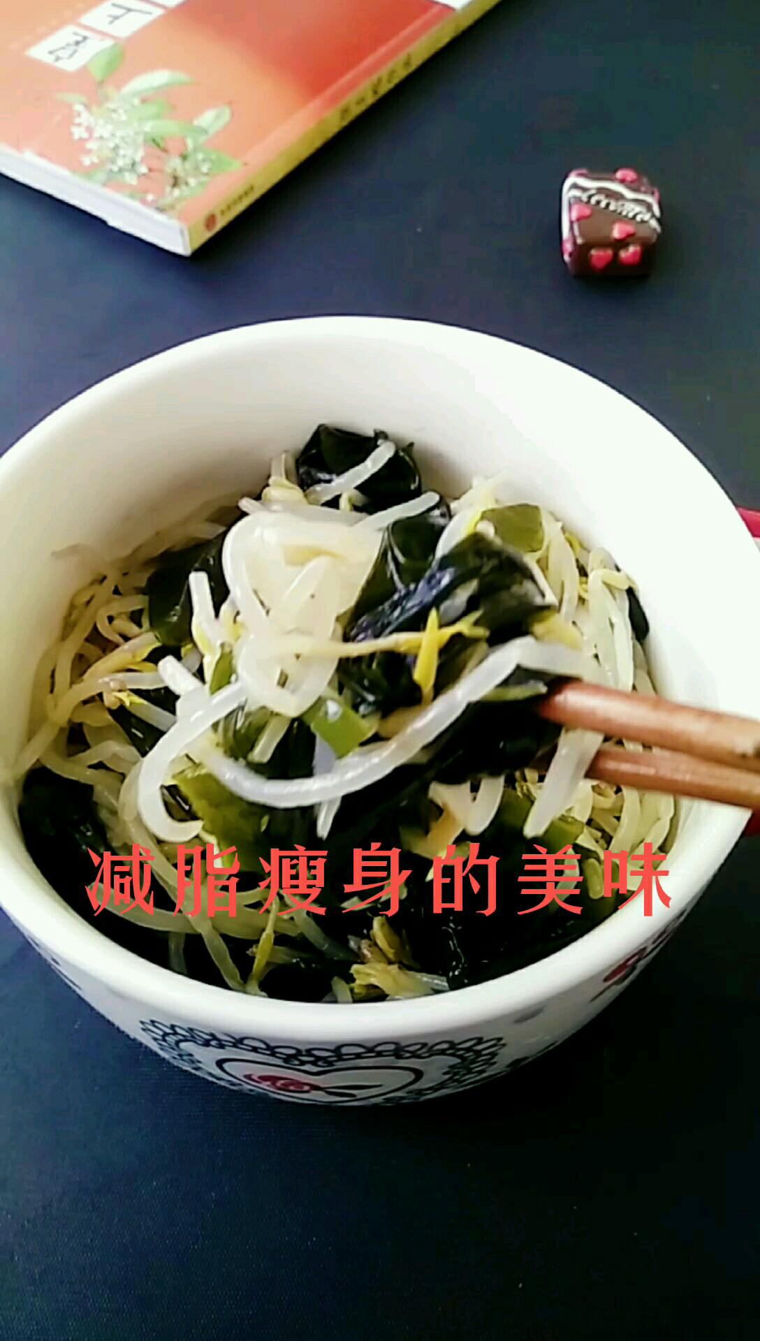 減脂瘦身的美味的做法-家常味拌菜譜