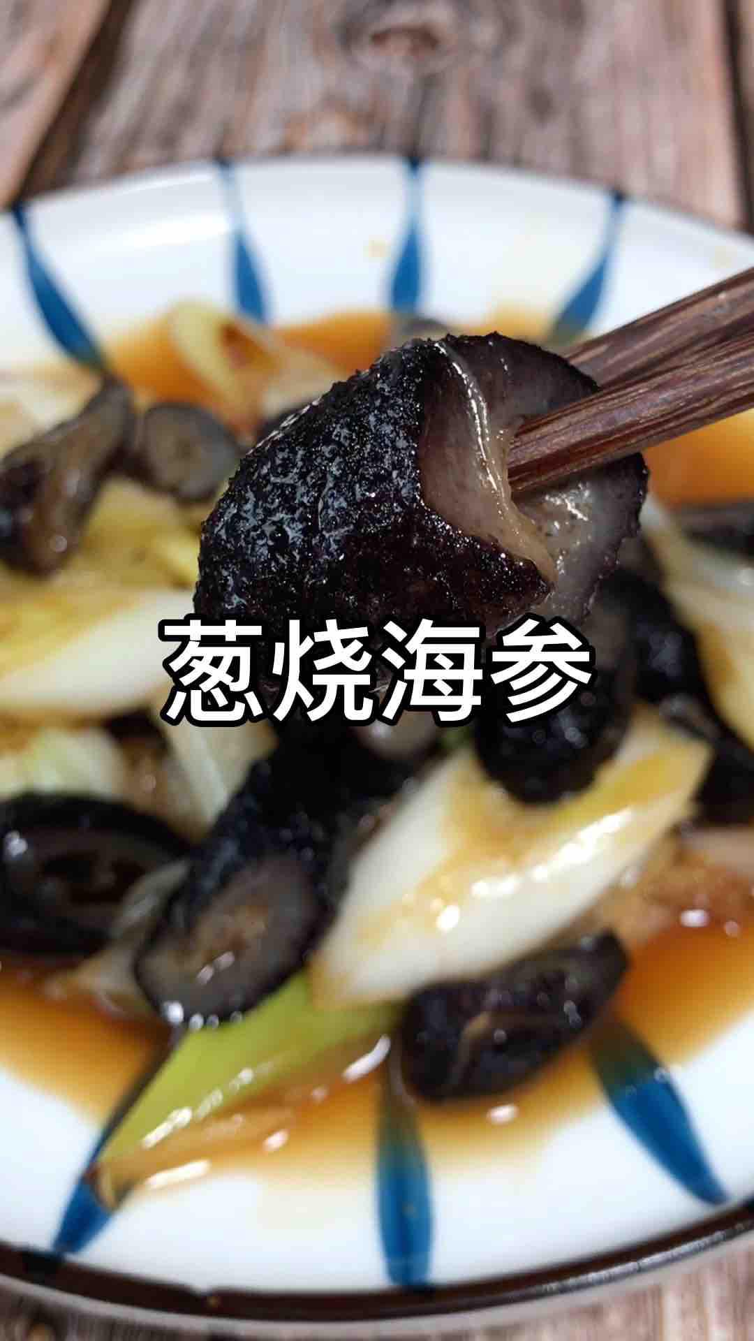 蔥燒海參的做法-家常味燒菜譜