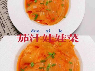 茄汁娃娃菜的做法-酸甜味炒菜譜