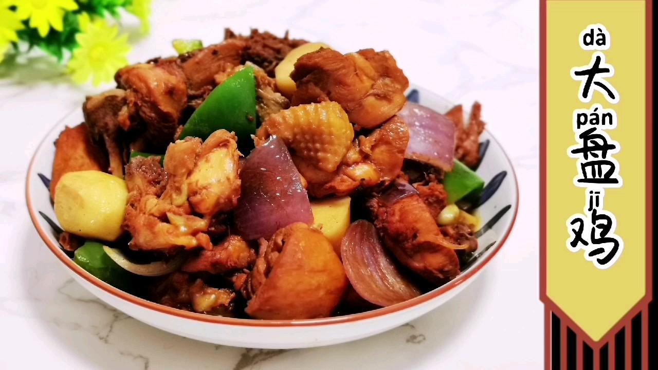 過年硬菜之一：芋頭大盤雞，保證一上桌就被搶光的做法-咸鮮味炒菜譜