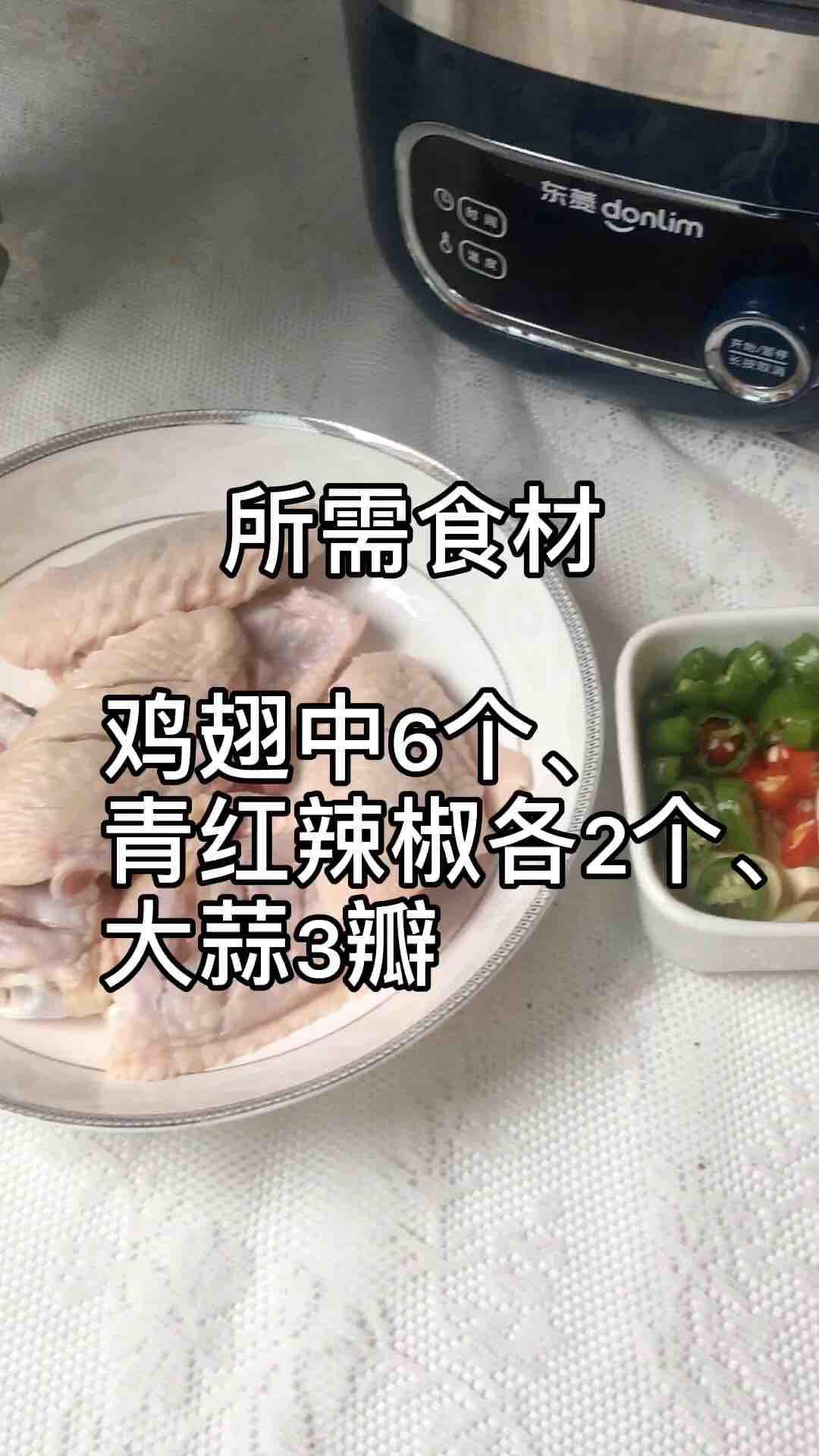 香烤雞翅中的做法-家常味烤菜譜