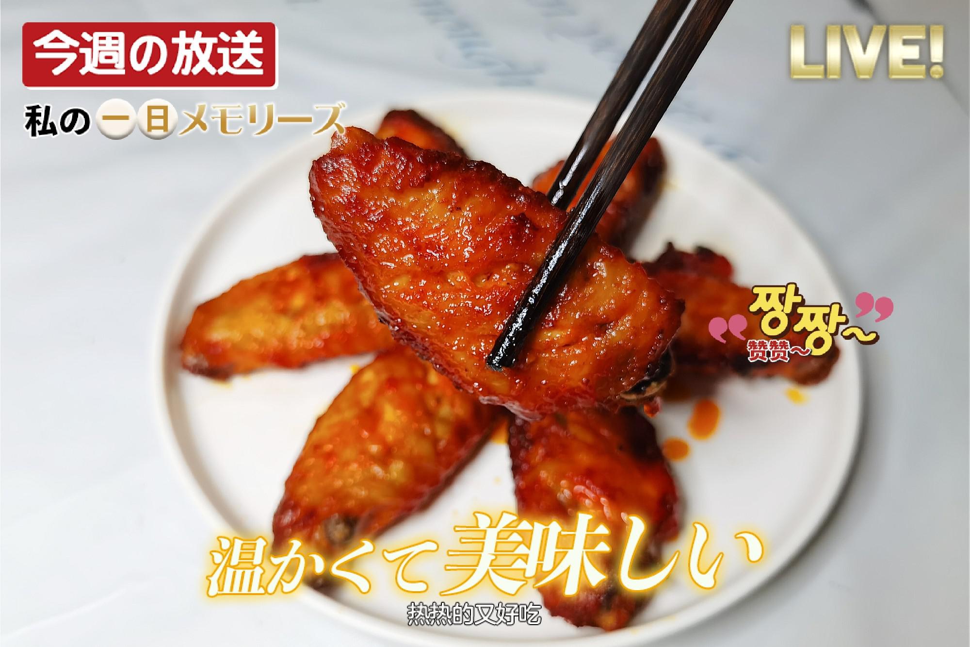 味道可以媲美肯德基的奧爾良烤翅的做法-其它口味烤菜譜-易網健康養生網 味道可以媲美肯德基的奧爾良烤翅的做法-其它口味烤菜譜