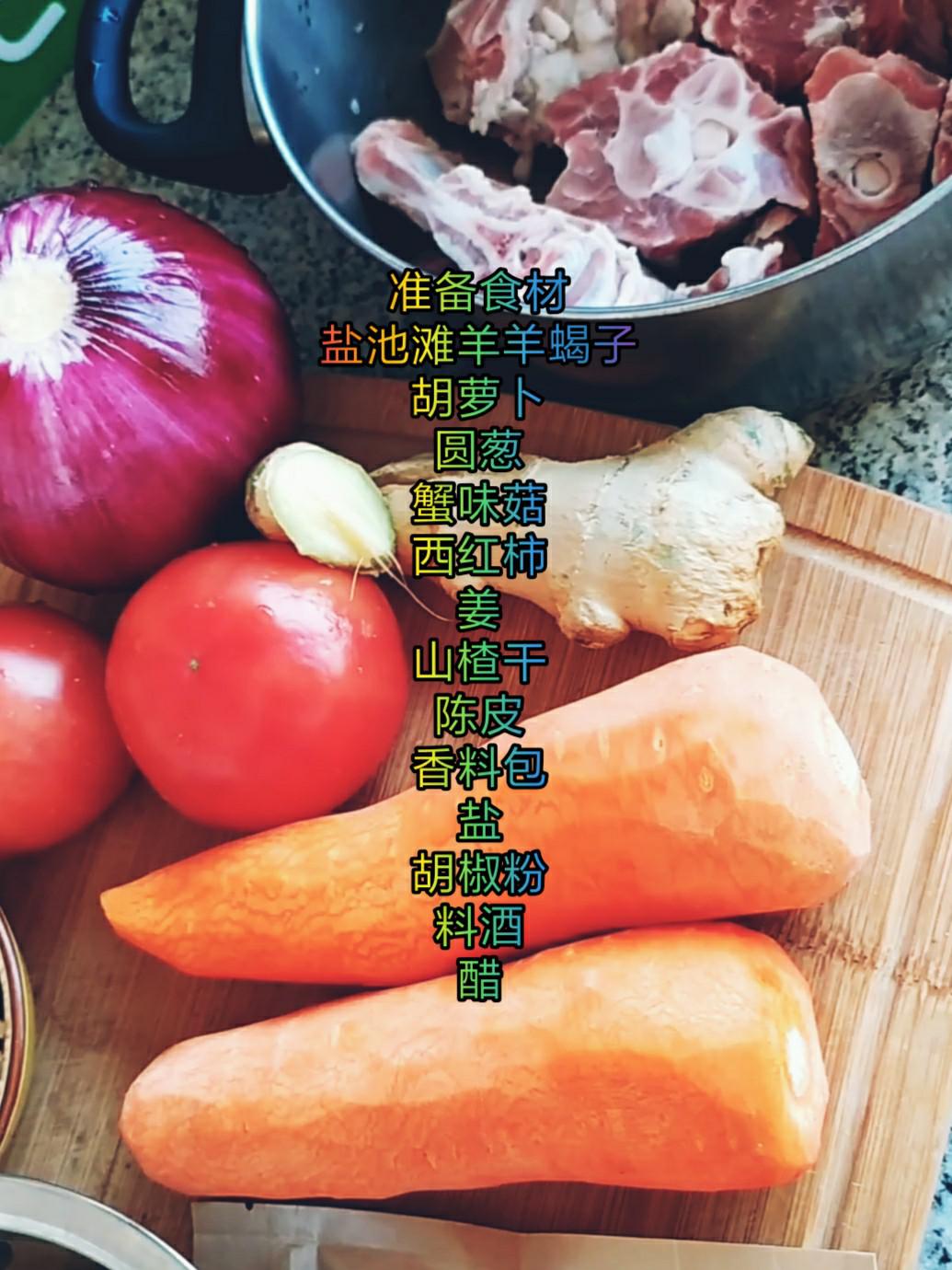 鮮香暖胃的胡蘿卜燉羊蝎子~0~選對肉——吃肉也能吃得清淡的做法-咸鮮味燉菜譜
