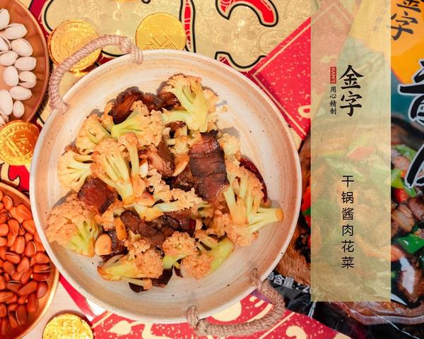 花開富貴·干鍋醬肉花菜的做法-家常味干鍋菜譜