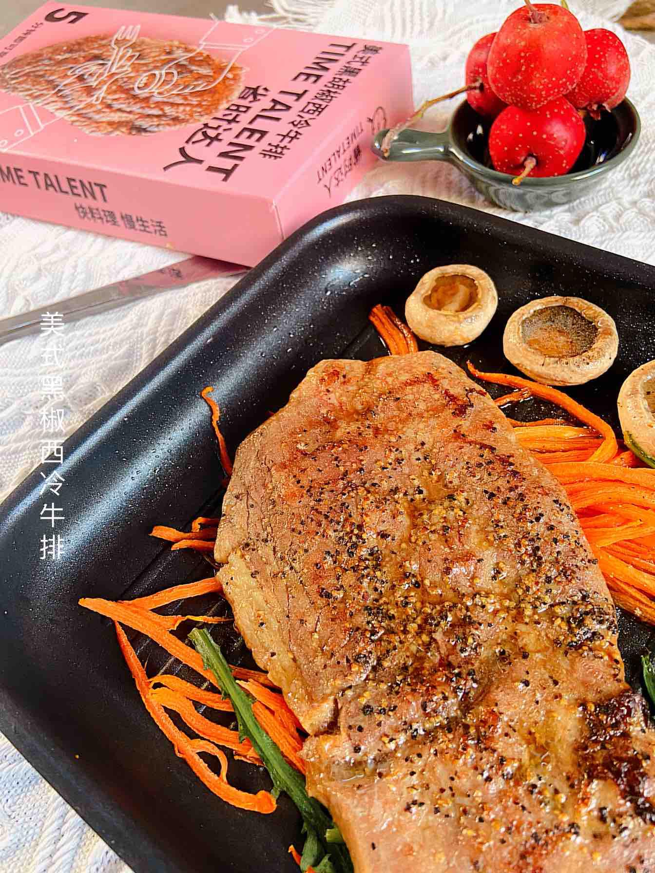 宅家也可以有大餐～～假期牛排的做法-黑椒味煎菜譜
