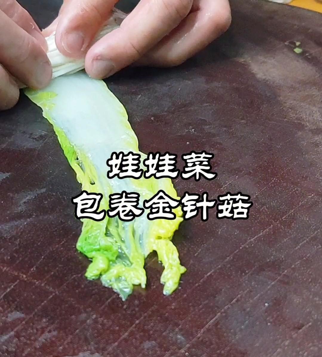 金針菇白玉卷~金玉滿堂迎新春的做法-酸辣味煮菜譜-易網健康養生網 金針菇白玉卷~金玉滿堂迎新春的做法-酸辣味煮菜譜