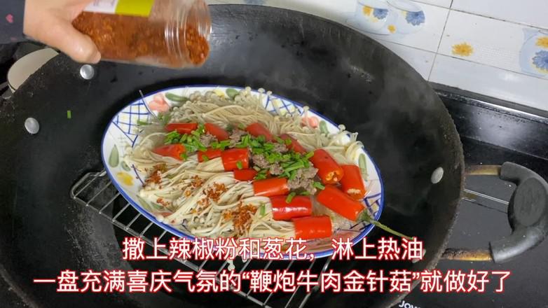 #年味食足#鞭炮牛肉金針菇的做法-香辣味蒸菜譜