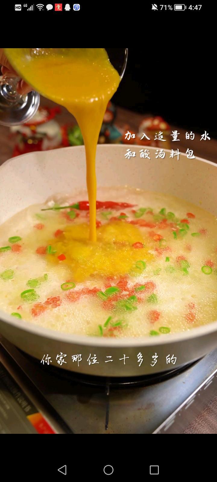 老少通吃的酸湯魚，做法真的太簡單了！的做法-咸鮮味煮菜譜