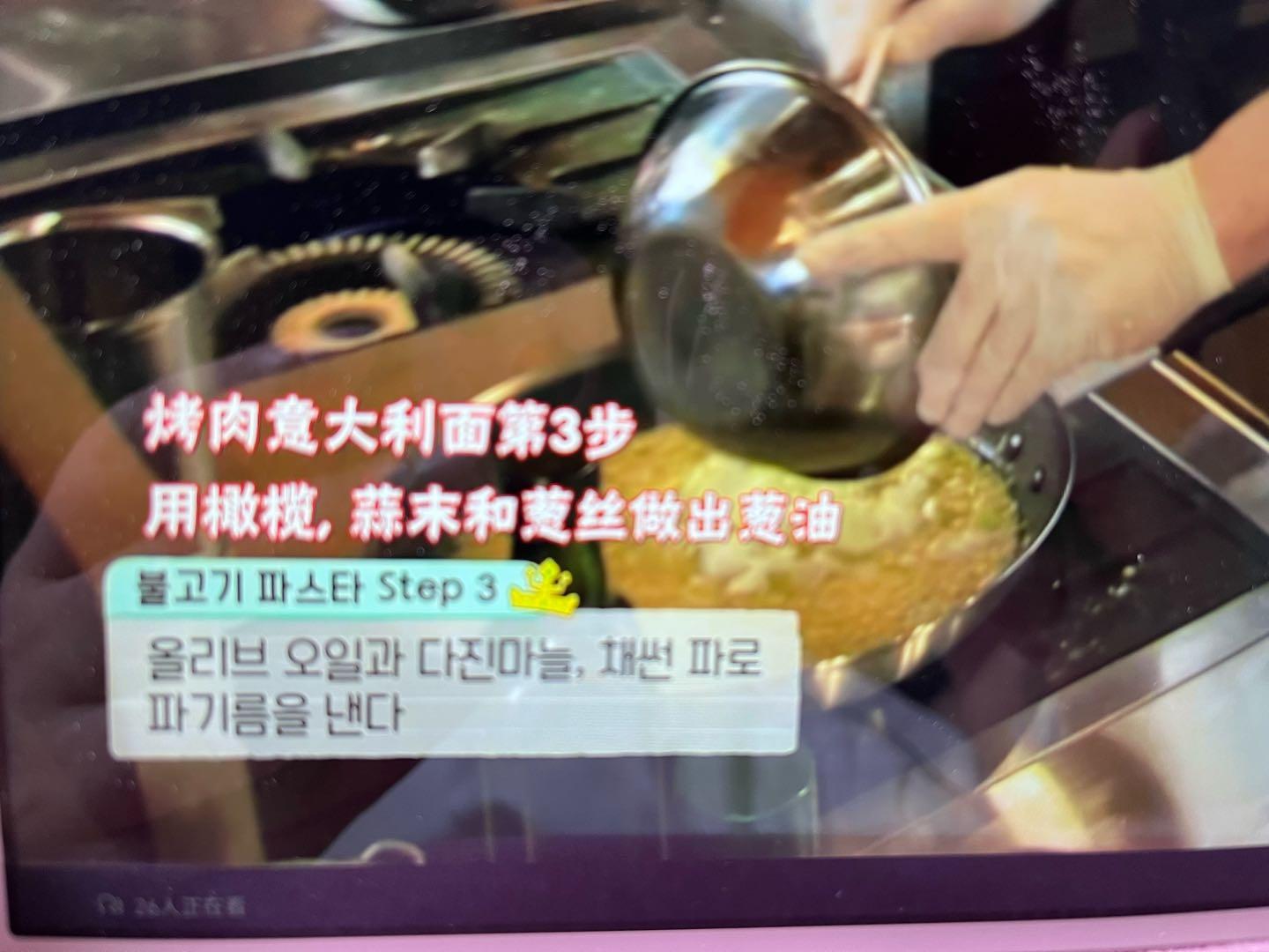 烤肉意大利面的做法-咸鮮味煮菜譜