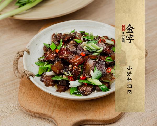 小炒醬油肉的做法-家常味炒菜譜