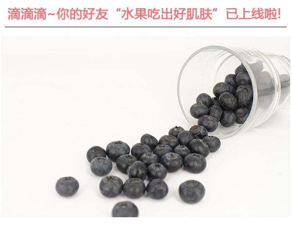  滴滴滴!你的好友"水果吃出好肌膚"已上線啦 