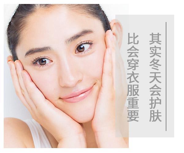  其實冬天會護膚比會穿衣服重要 