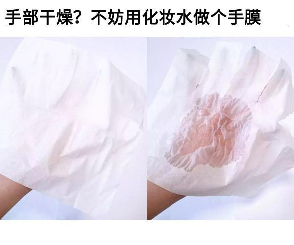  手部干燥?不妨用化妝水做個手膜 