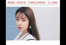 滴滴滴!你的好友