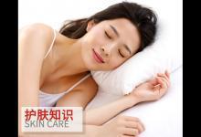 睡前做好這些 護膚效果加倍變更美