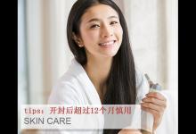 千萬別做！這樣你的護(hù)膚品壞得更快