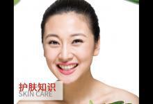 秋冬拒絕干燥肌 怎樣才能養出嫩滑肌膚