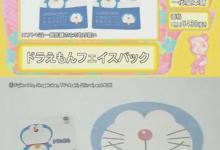 熱血動漫也可滿滿的膠原蛋白 不管在哪都不忘敷面膜