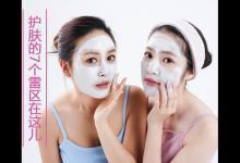 護膚這件小事的7個雷區在這兒等著你