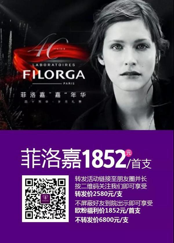 義烏歐萊美為愛獻禮,小氣泡,無針水光等爆款項目免費體驗 義烏歐萊美為愛獻禮,小氣泡,無針水光等爆款項目免費體驗