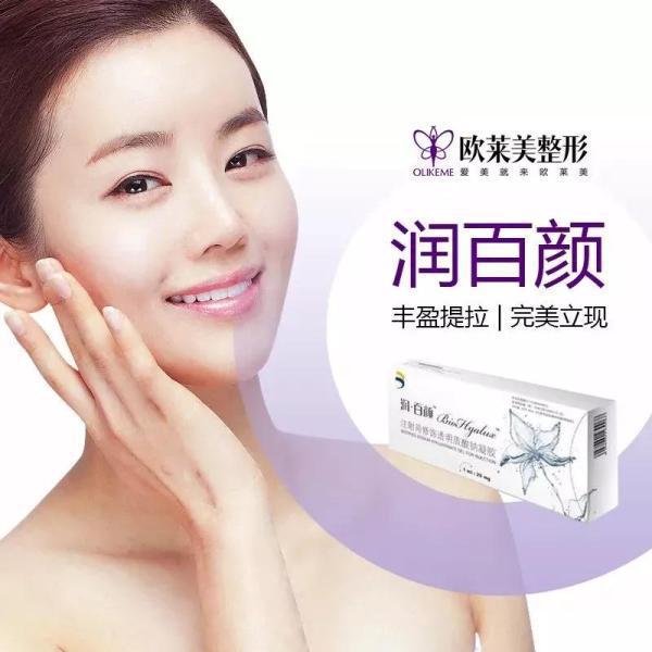 義烏歐萊美為愛獻禮,小氣泡,無針水光等爆款項目免費體驗 義烏歐萊美為愛獻禮,小氣泡,無針水光等爆款項目免費體驗