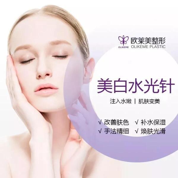 義烏歐萊美為愛獻禮,小氣泡,無針水光等爆款項目免費體驗 義烏歐萊美為愛獻禮,小氣泡,無針水光等爆款項目免費體驗