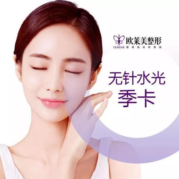 義烏歐萊美為愛獻禮,小氣泡,無針水光等爆款項目免費體驗 義烏歐萊美為愛獻禮,小氣泡,無針水光等爆款項目免費體驗