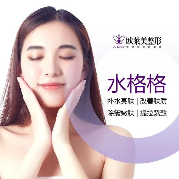 義烏歐萊美為愛獻禮,小氣泡,無針水光等爆款項目免費體驗