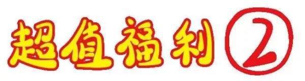 義烏歐萊美為愛獻禮,小氣泡,無針水光等爆款項目免費體驗 義烏歐萊美為愛獻禮,小氣泡,無針水光等爆款項目免費體驗