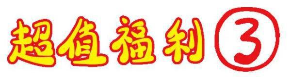 義烏歐萊美為愛獻禮,小氣泡,無針水光等爆款項目免費體驗